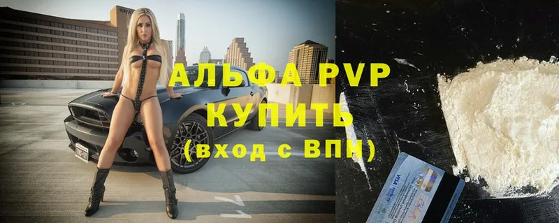 APVP Соль  Гусиноозёрск 